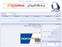 Tablet Screenshot of ce4arab.com